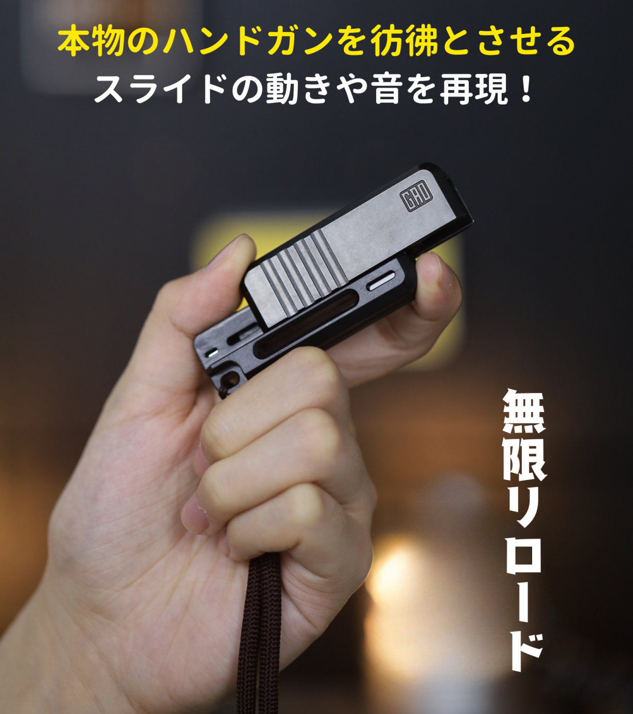 フィジェットトイ　無限リロード　フィジェット　fidget ガンタイプ　EDC 無限リロード】ハンドガンのリロードの爽快感を無限に体験できる