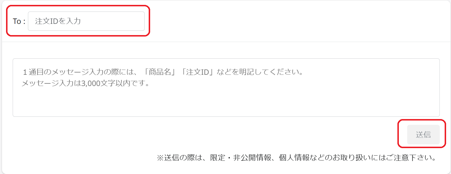 購入者にメッセージを送りたい – Makuake STORE